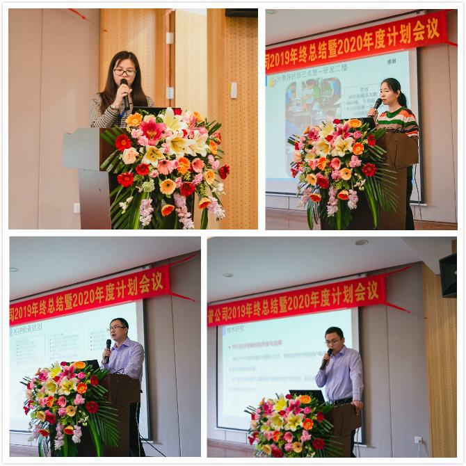 “新征程  創(chuàng)未來”——記方普公司2020年會 “新征程  創(chuàng)未來”——記方普公司2020年會